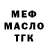 АМФЕТАМИН Розовый lesvett