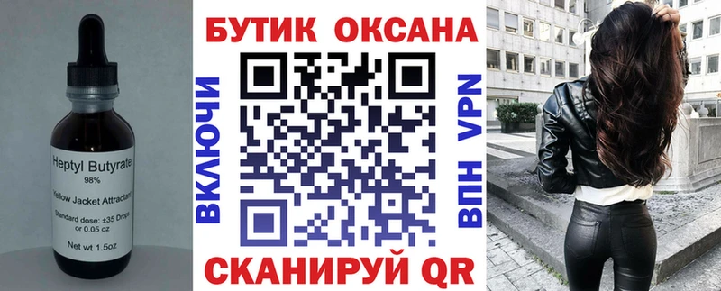 БУТИРАТ Butirat  MEGA ССЫЛКА  Петровск-Забайкальский 