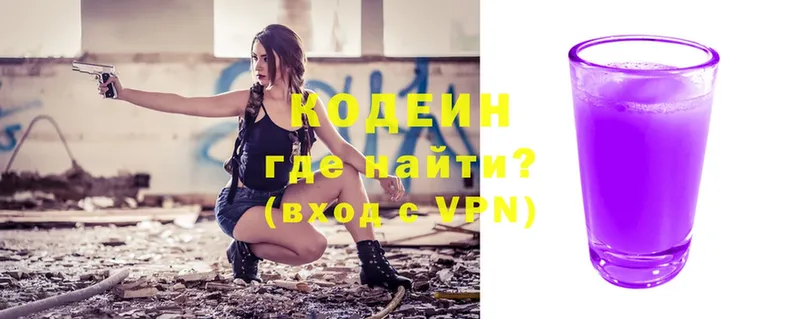 Кодеиновый сироп Lean напиток Lean (лин)  купить наркоту  Петровск-Забайкальский 