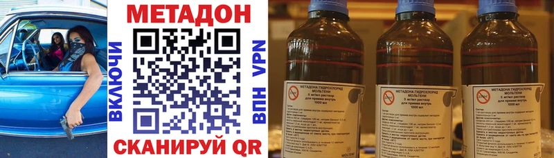 Метадон кристалл  Петровск-Забайкальский 