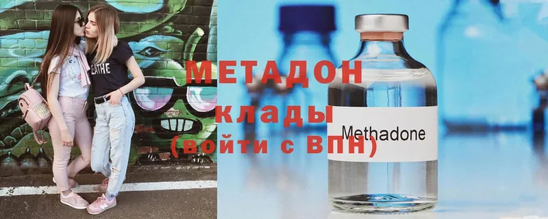 Метадон methadone  hydra как зайти  Петровск-Забайкальский 