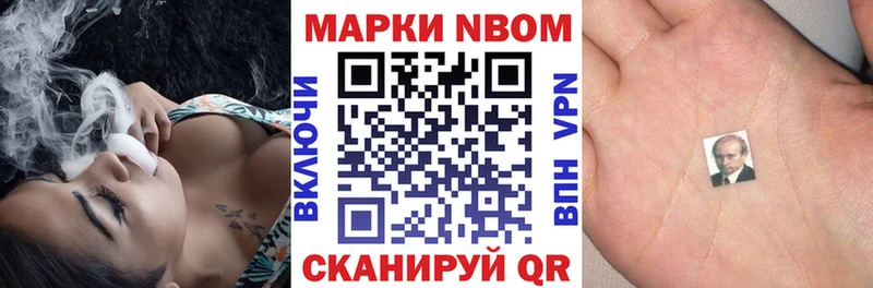 Марки 25I-NBOMe 1,5мг  где найти наркотики  Петровск-Забайкальский 